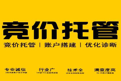 如何在sem竞价中实现高效托管运营